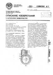 Ротационный компрессор с катящимся ротором (патент 1599584)