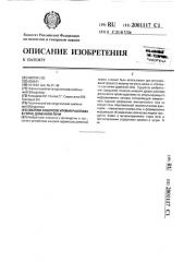 Система контроля уровня расплава в горне доменной печи (патент 2001117)