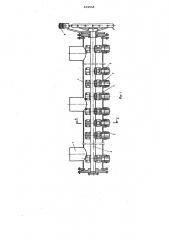Устройство для охлаждения изделий (патент 631545)