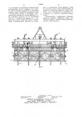 Комбинированная машина для обработки почвы и посева (патент 1099861)