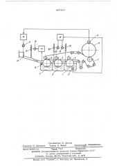 Устройство для управления многоцилиндровной листоформовочной асместоцементной машиной (патент 567607)