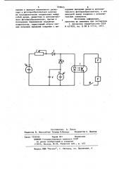 Противопожарное пусковое устройство (патент 858045)