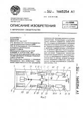 Стенд для динамических испытаний силового привода транспортного средства (патент 1665254)