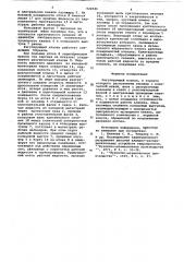 Регулирующий клапан (патент 624046)