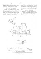 Навесной погрузчик к гусеничному трактору (патент 583974)