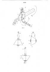 Траверса-кантователь (патент 617351)