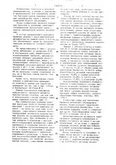 Способ получения бактериального препарата для мелких сычужных сыров (патент 1409195)