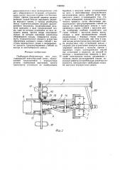 Подборщик-оборачиватель лент льна (патент 1588308)