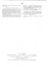 Тв-штамм aspergillus awamor1 44-26-продуцент , .?.; ^^р|3^|1|р|^г9т9| пектолитических ферментов'^^ 