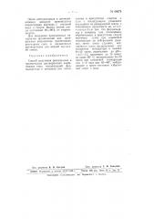 Способ получения растворимых в органических растворителях карбамидных смол (патент 66678)