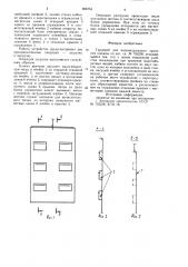 Гардероб для индивидуального хранения одежды (патент 858754)