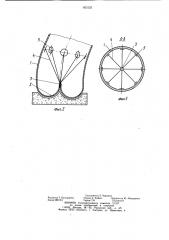 Пневматическая арка (патент 953125)