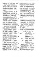 Система регулирования (патент 732824)