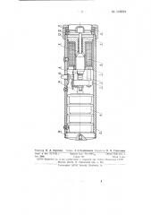 Электровибрационный голосообразующий аппарат (патент 145624)