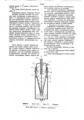 Гидроциклон (патент 626810)