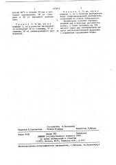 Способ производства вареных колбасных изделий (патент 877815)