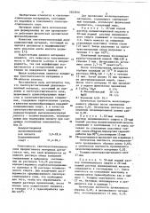 Светочувствительный двухкомпонентный материал (патент 1023916)