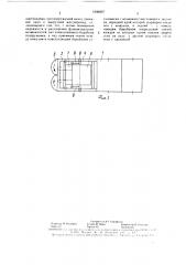Измельчитель кормоуборочного комбайна (патент 1546007)