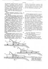 Способ монтажа пролетного строения моста (патент 636319)