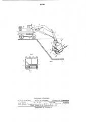 Ковш экскаватора (патент 688561)