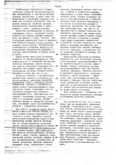 Установка для детонационного напыления покрытий (патент 780283)