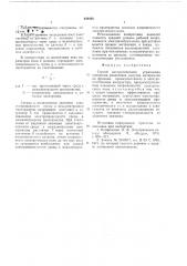 Способ автоматического управления процессом разделения сыпучих материалов на фракции (патент 649468)