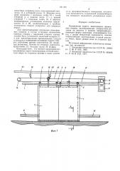 Раздвижные ворота (патент 581225)