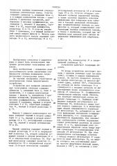 Устройство для сложения разнесенных телеграфных сигналов (патент 1408534)