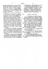 Устройство для присоединения каната к подъемному сосуду (патент 870329)