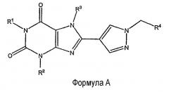 Пролекарства антагонистов a2b рецептора аденозина (патент 2415858)