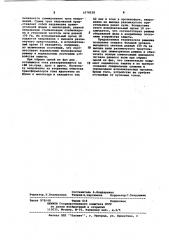 Устройство для защиты трехфазной электроустановки от обрыва фазы (патент 1078528)
