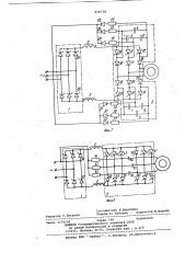 Преобразователь частоты (патент 836738)