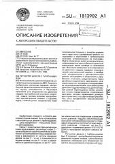 Регулятор дизеля с турбонаддувом (патент 1813902)