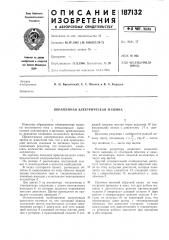 Обращенная электрическая машина (патент 187132)