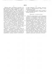 Патент ссср  294715 (патент 294715)