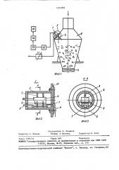 Реле уровня сыпучих материалов в бункере (патент 1471076)