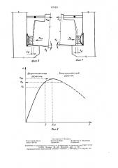Узел соединения ригеля с колонной (патент 1474231)