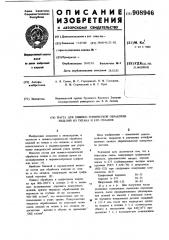Паста для химико-термической обработки изделий из титана и его сплавов (патент 908946)