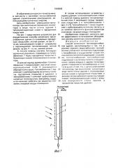 Способ солнечного тепловодоснабжения здания (патент 1666882)