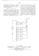 Устройство для измерения максимальной температуры (патент 487315)