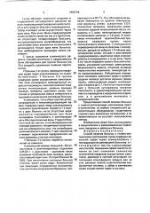 Способ лечения больных с гнойно-септическими состояниями (патент 1806758)