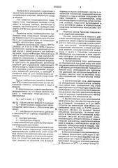 Пневмодвигатель (патент 2003830)