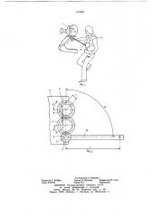 Устройство для крепления на корпусе оператора ручного киноаппарата (патент 673961)