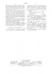 Состав брикета для защиты изложниц и зеркала металла (патент 743777)
