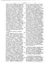 Стабилизированный источник постоянного напряжения (патент 1104486)