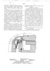 Уплотнение для подшипников жидкостного трения горизонтальных прокатных валков (патент 686791)