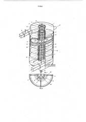 Вакуумная сублимационная сушилка непрерывного действия (патент 591669)