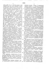 Патент ссср  355050 (патент 355050) Патент ссср  355050 (патент 355050)