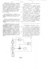 Ротационный вискозиметр (патент 1249402)