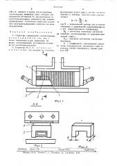 Индуктор (патент 503924)